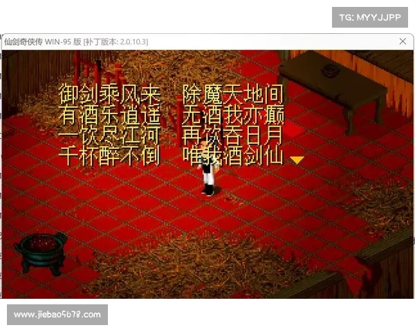 仙剑三外传九天星辰剑影五大秘籍解密与修炼之道 仙剑三外传九天星辰剑影五大秘籍解密与修炼之道