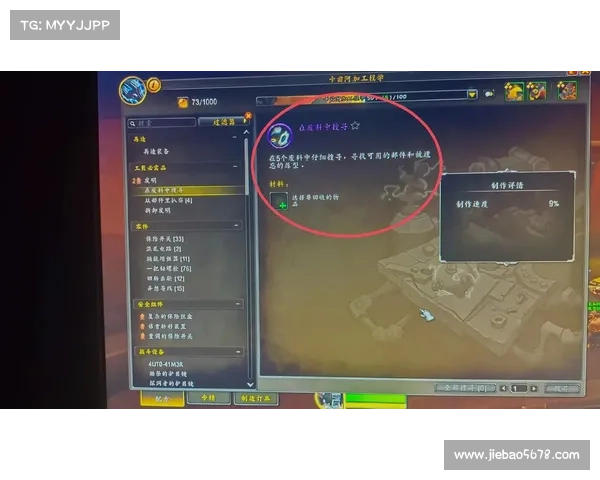 成为魔兽世界工程学大师:突破秘籍与技巧分享 成为魔兽世界工程学大师:突破秘籍与技巧分享