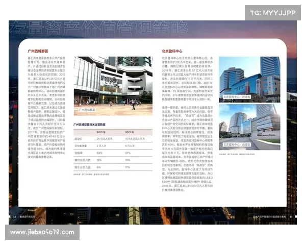 全面认识建业俱乐部运营性质与发展特色的系统化研究路径探索策略