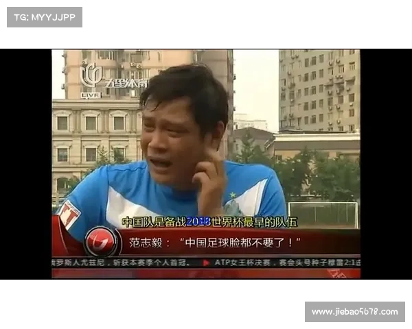 如何从范志毅的观点分析国足进步的原因及其未来发展方向